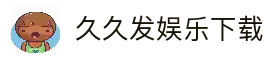 客户端下载